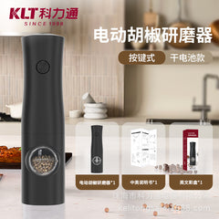 KLT Electric Pepper & Salt Grinder – Button or Gravity, USB-C or Battery, Multiple Styles