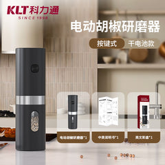 KLT Electric Pepper & Salt Grinder – Button or Gravity, USB-C or Battery, Multiple Styles