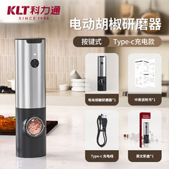 KLT Electric Pepper & Salt Grinder – Button or Gravity, USB-C or Battery, Multiple Styles