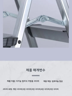 Close-up detail shot of a silver aluminum step ladder joint and leg, with Korean text below describing product features and materials.